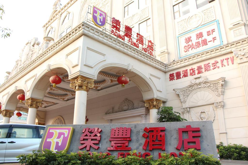 Zhuhai Rongfeng Hotel Zewnętrze zdjęcie